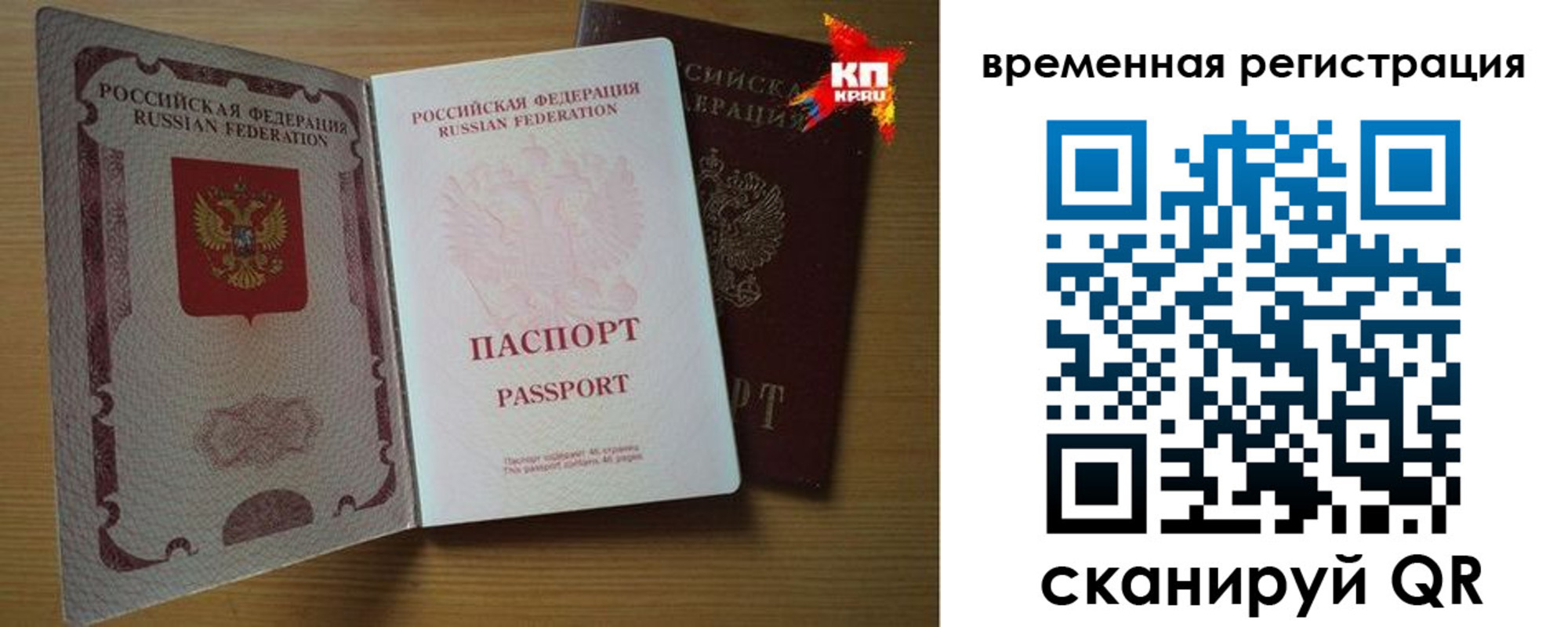 прописка для военкомата в Переславль-Залесском