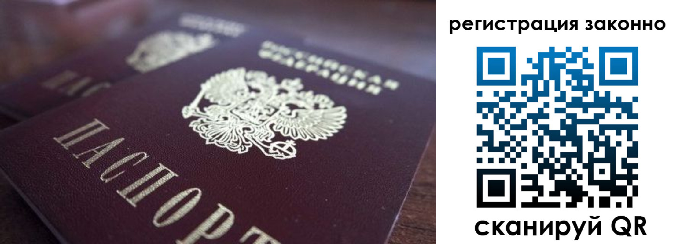 прописка для работы в Переславль-Залесском