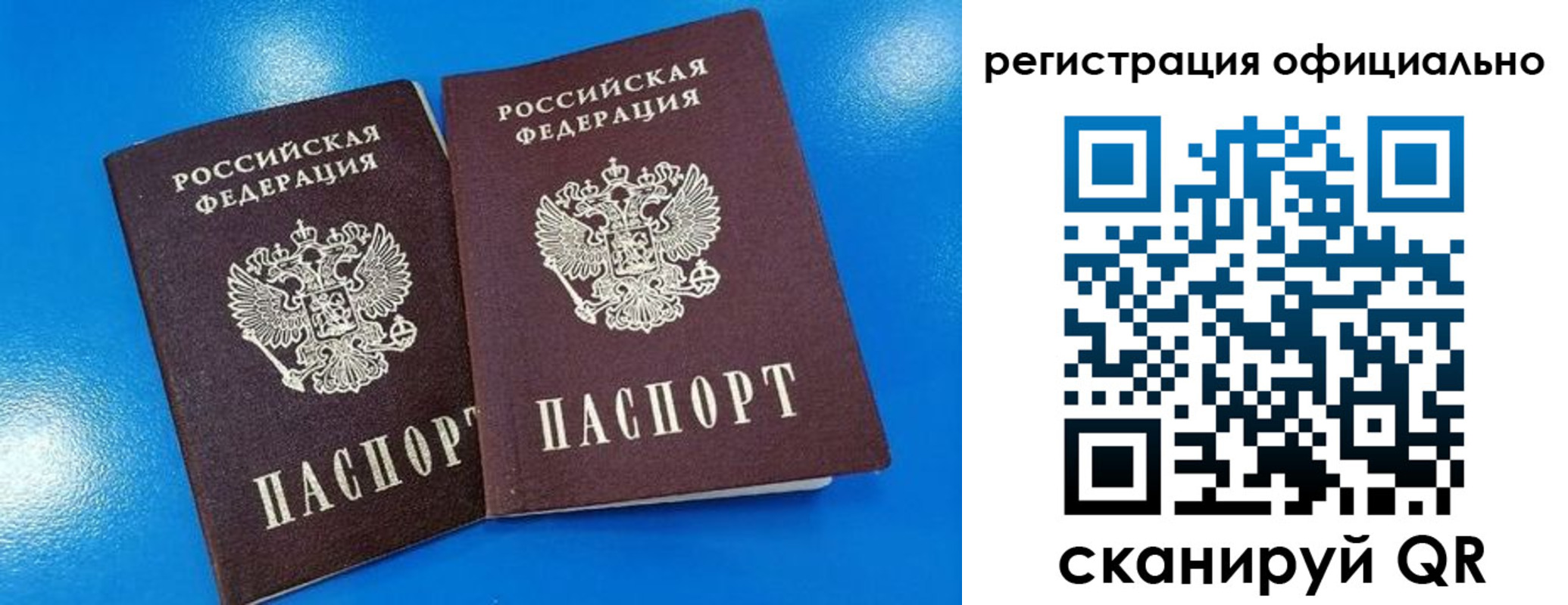 временная регистрация 2025 в Переславль-Залесском