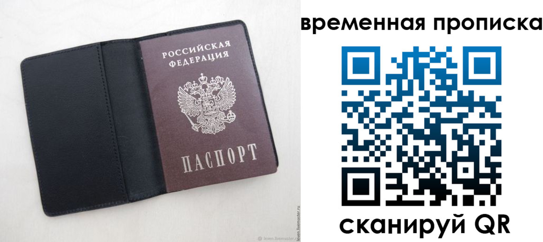 временная регистрация в квартире в Переславль-Залесском
