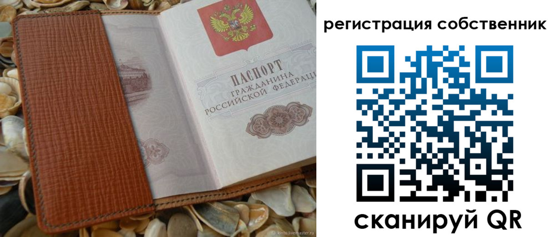 временная регистрация для школы в Переславль-Залесском