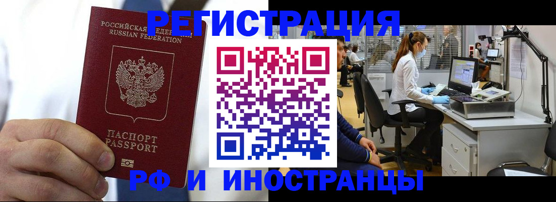 прописка от собственника в Переславль-Залесском