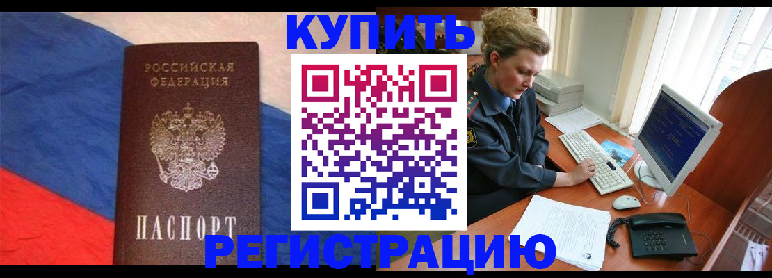 временная регистрация собственник в Переславль-Залесском