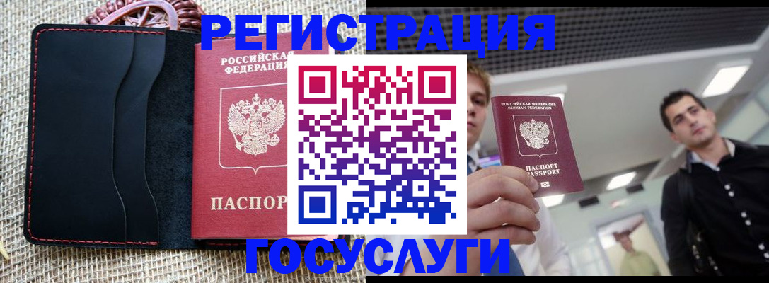 временная регистрация гарантия в Переславль-Залесском