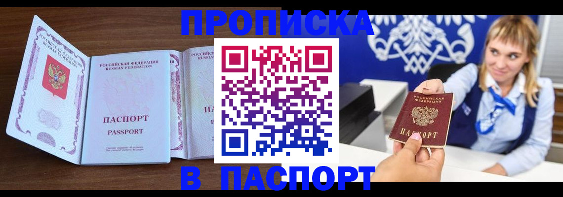 временная регистрация для всех в Переславль-Залесском