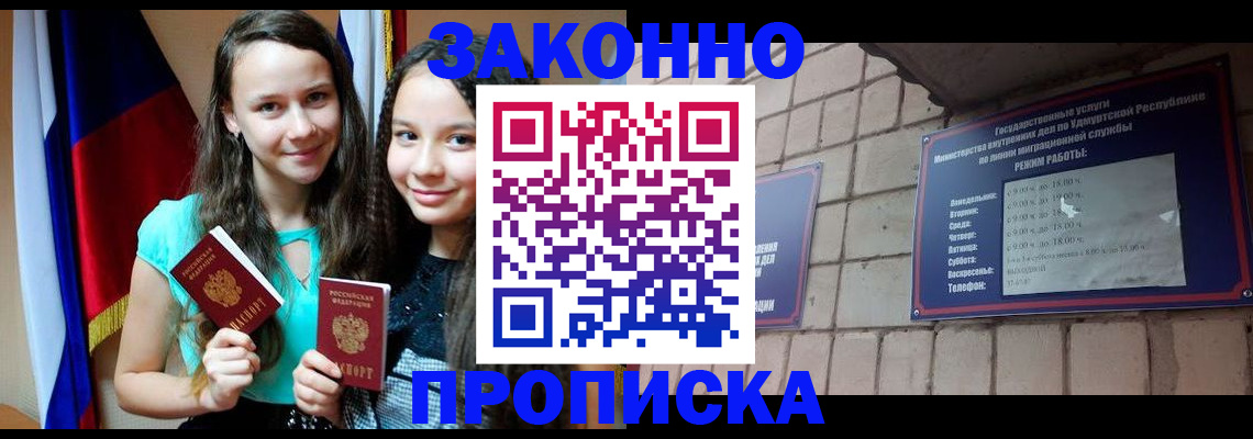 временная регистрация законно в Переславль-Залесском