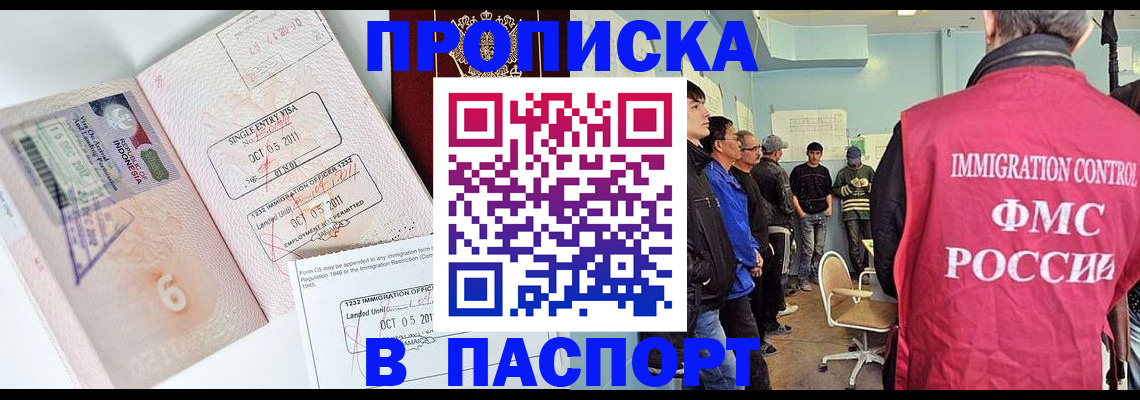 временная регистрация надежно в Переславль-Залесском