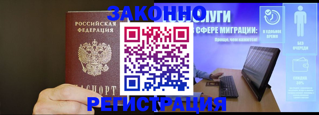 временная прописка в Переславль-Залесском