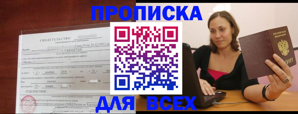 прописка штамп в Переславль-Залесском