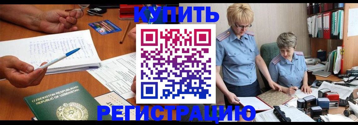 купить прописку в Переславль-Залесском