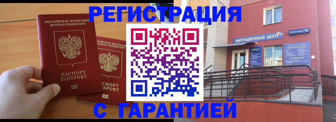 прописка поиск в Переславль-Залесском